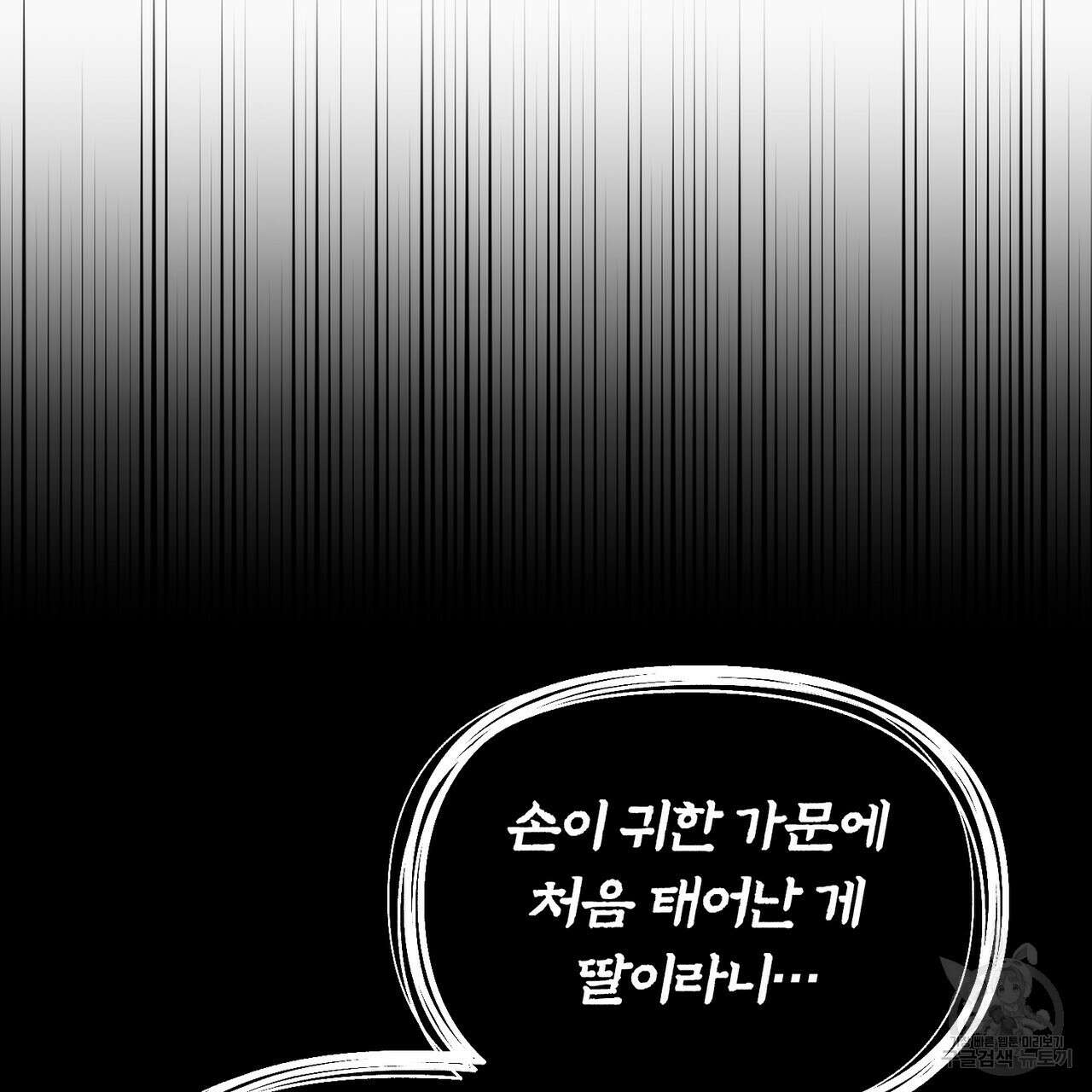 두 남편과의 결혼계약 1화 27