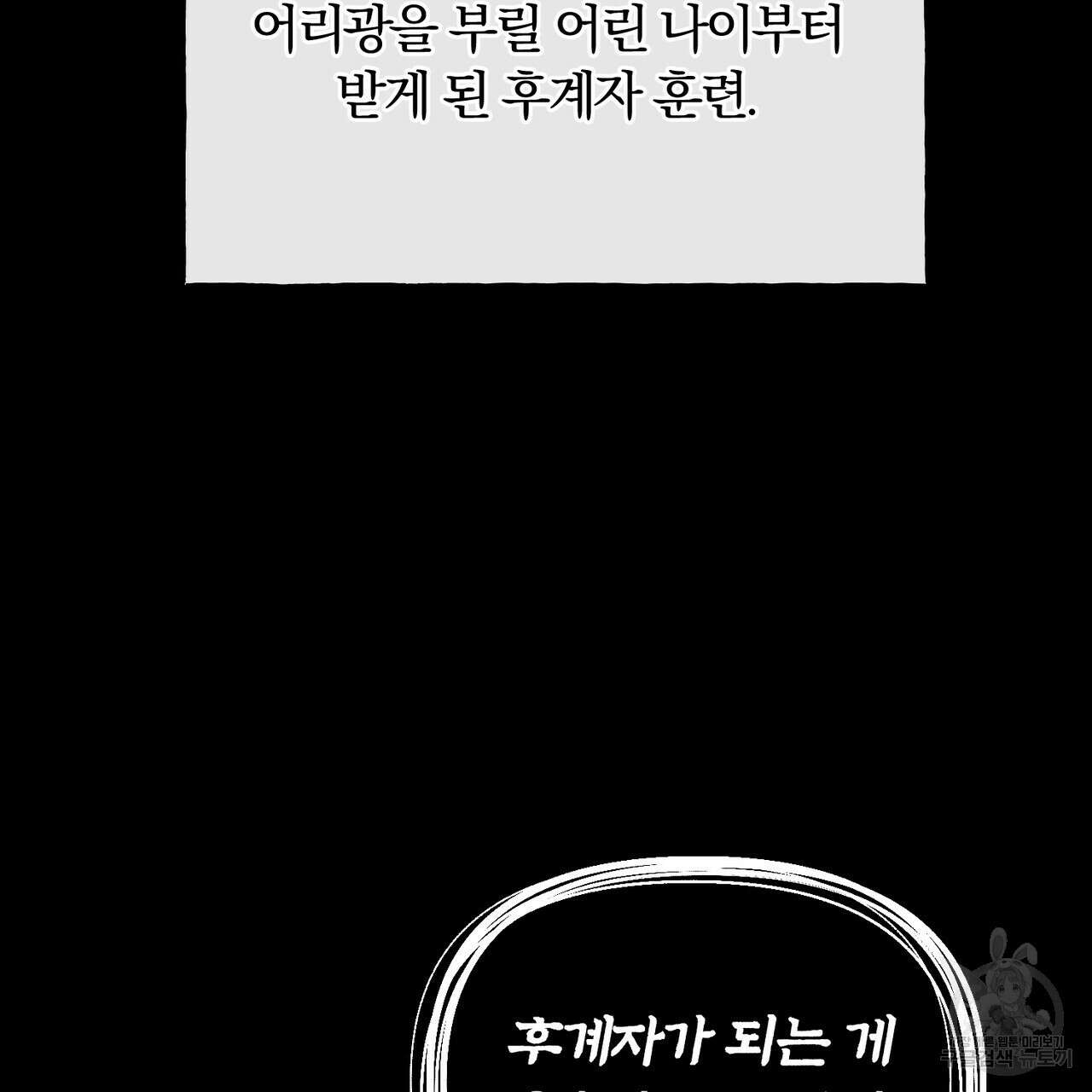 두 남편과의 결혼계약 1화 31