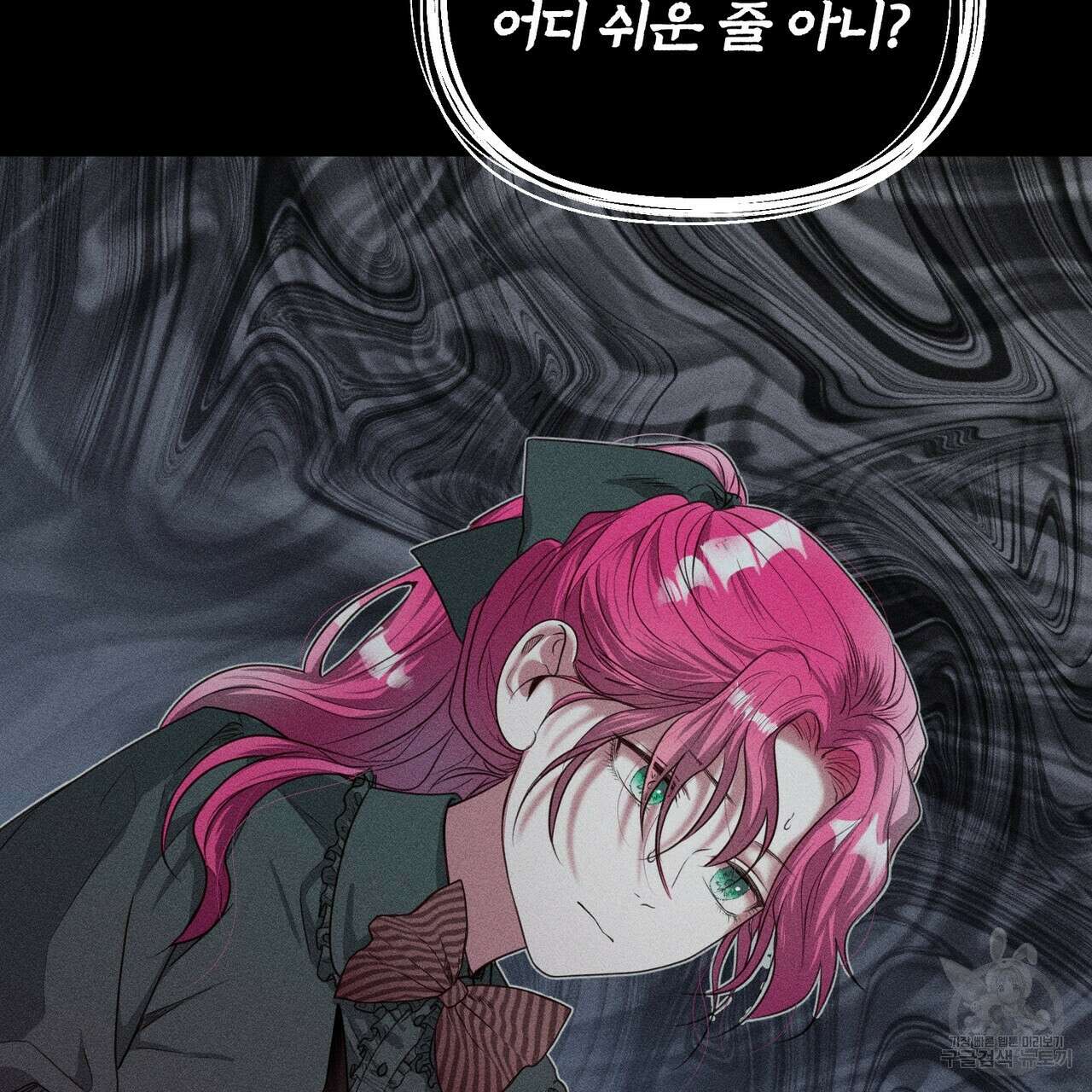 두 남편과의 결혼계약 1화 32