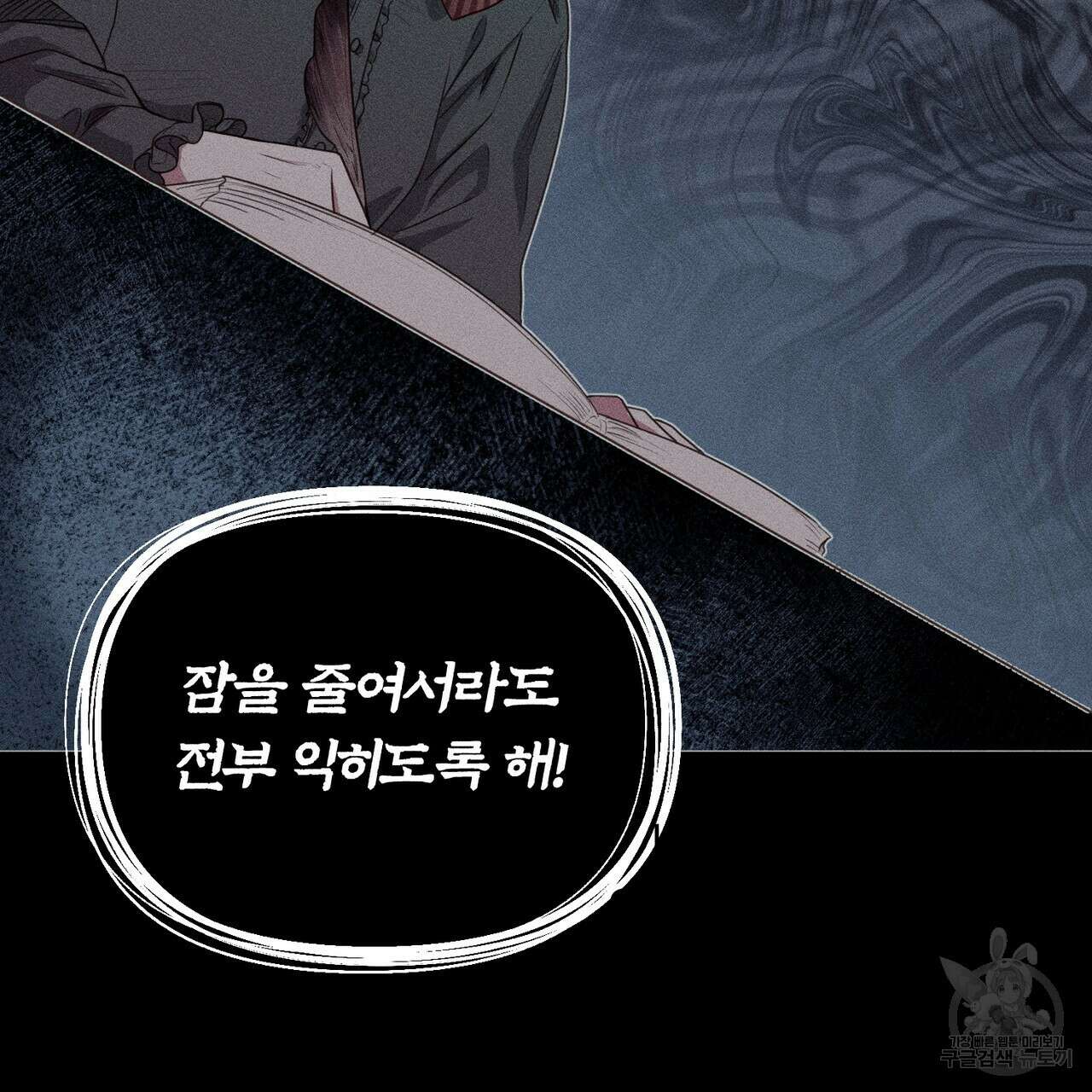 두 남편과의 결혼계약 1화 33