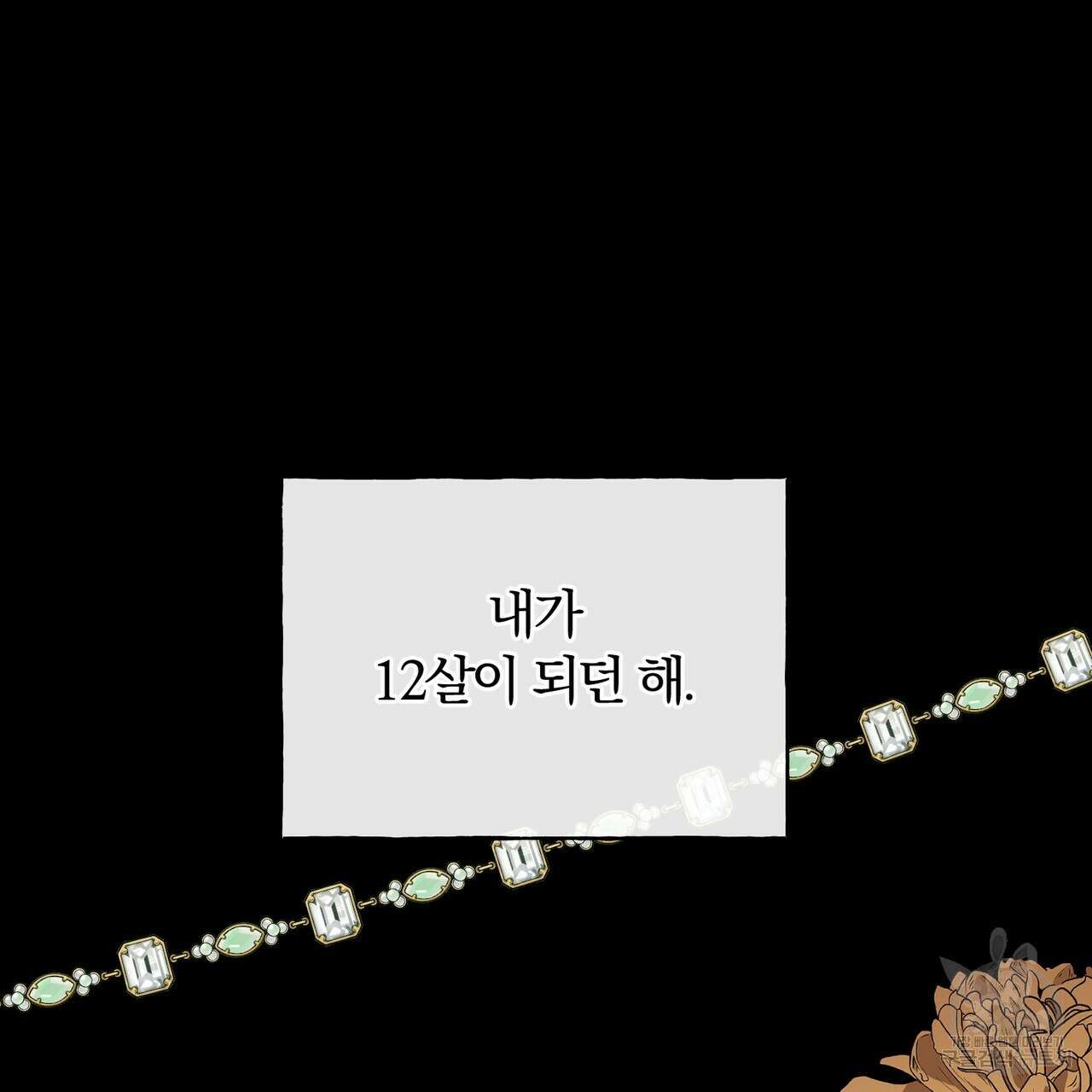두 남편과의 결혼계약 1화 36
