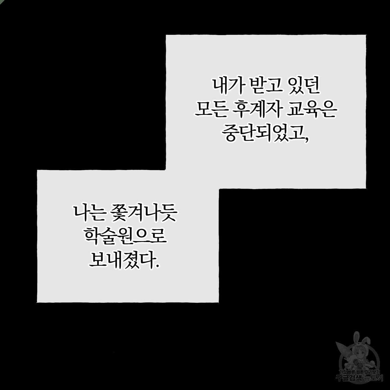 두 남편과의 결혼계약 1화 39