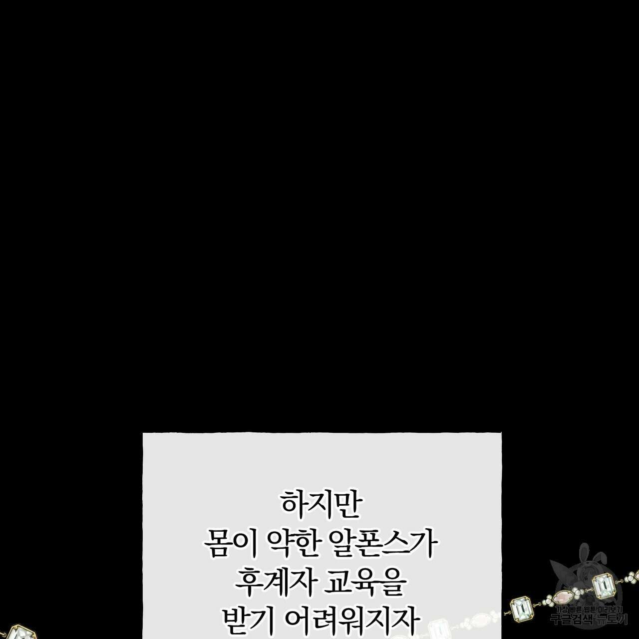 두 남편과의 결혼계약 1화 40