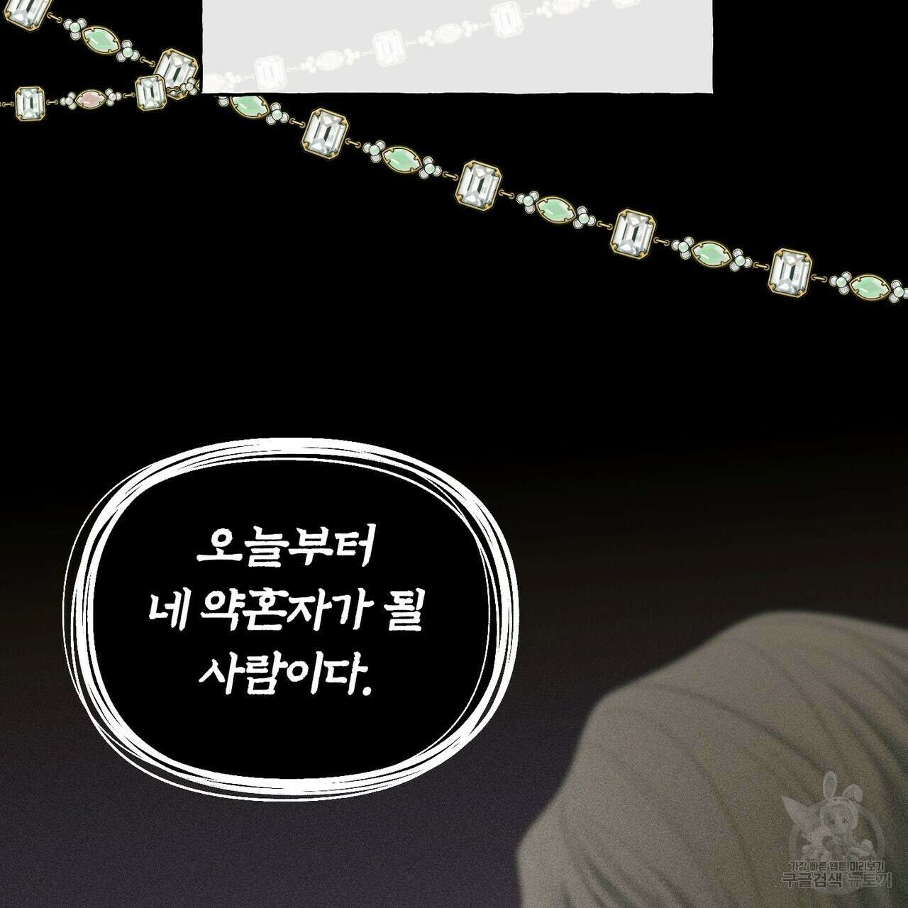 두 남편과의 결혼계약 1화 41
