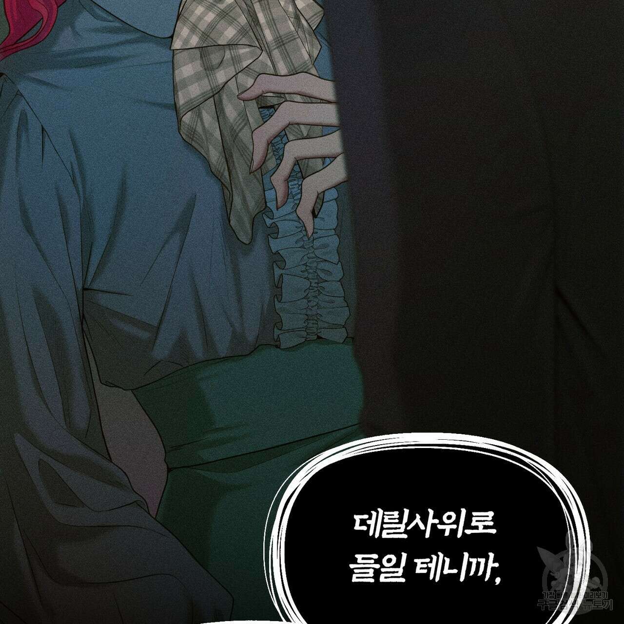 두 남편과의 결혼계약 1화 43