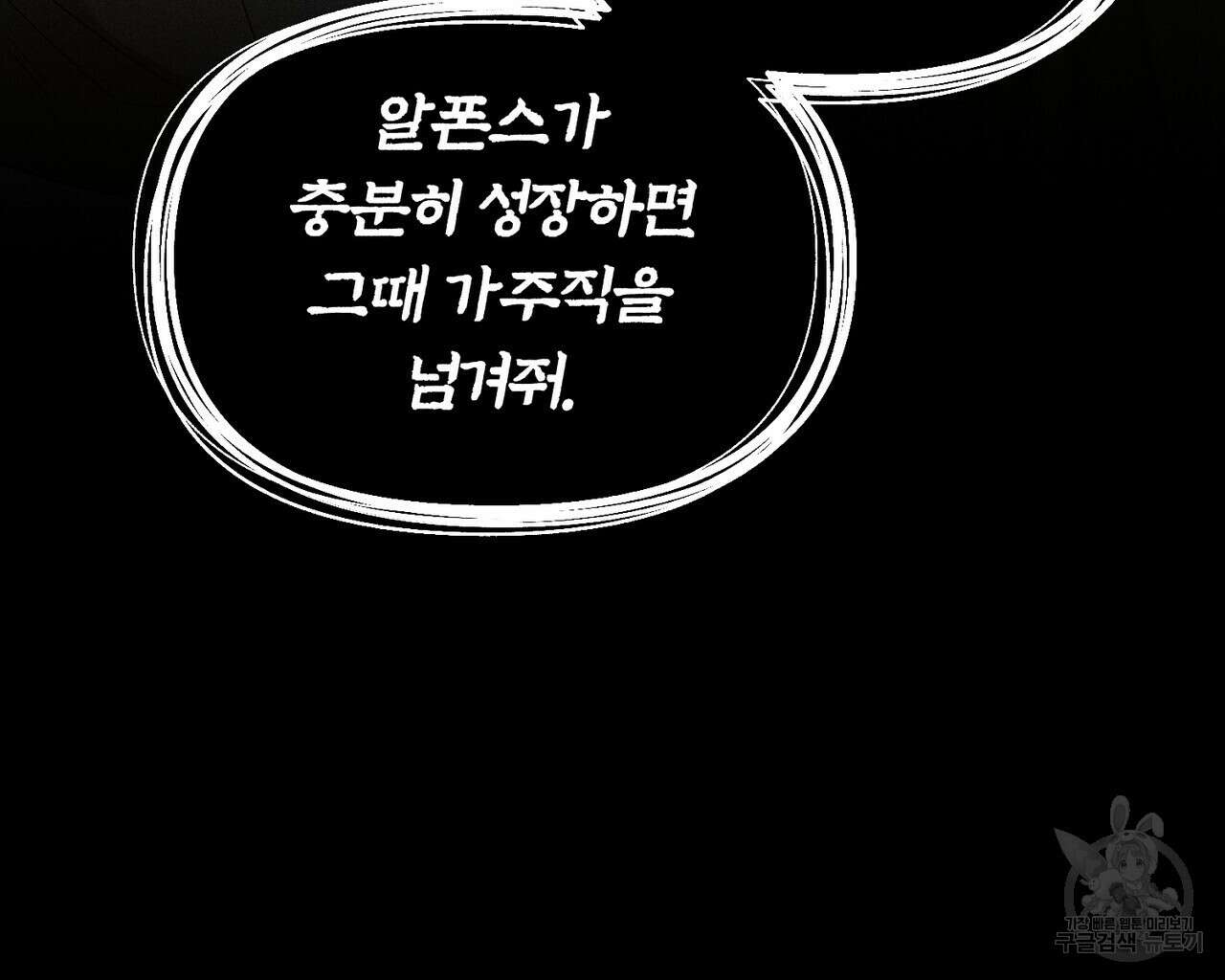 두 남편과의 결혼계약 1화 44