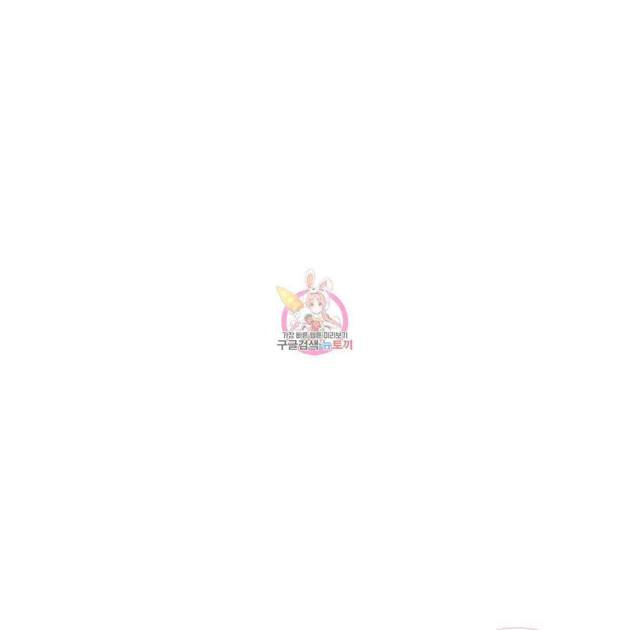 두 남편과의 결혼계약 11화 1