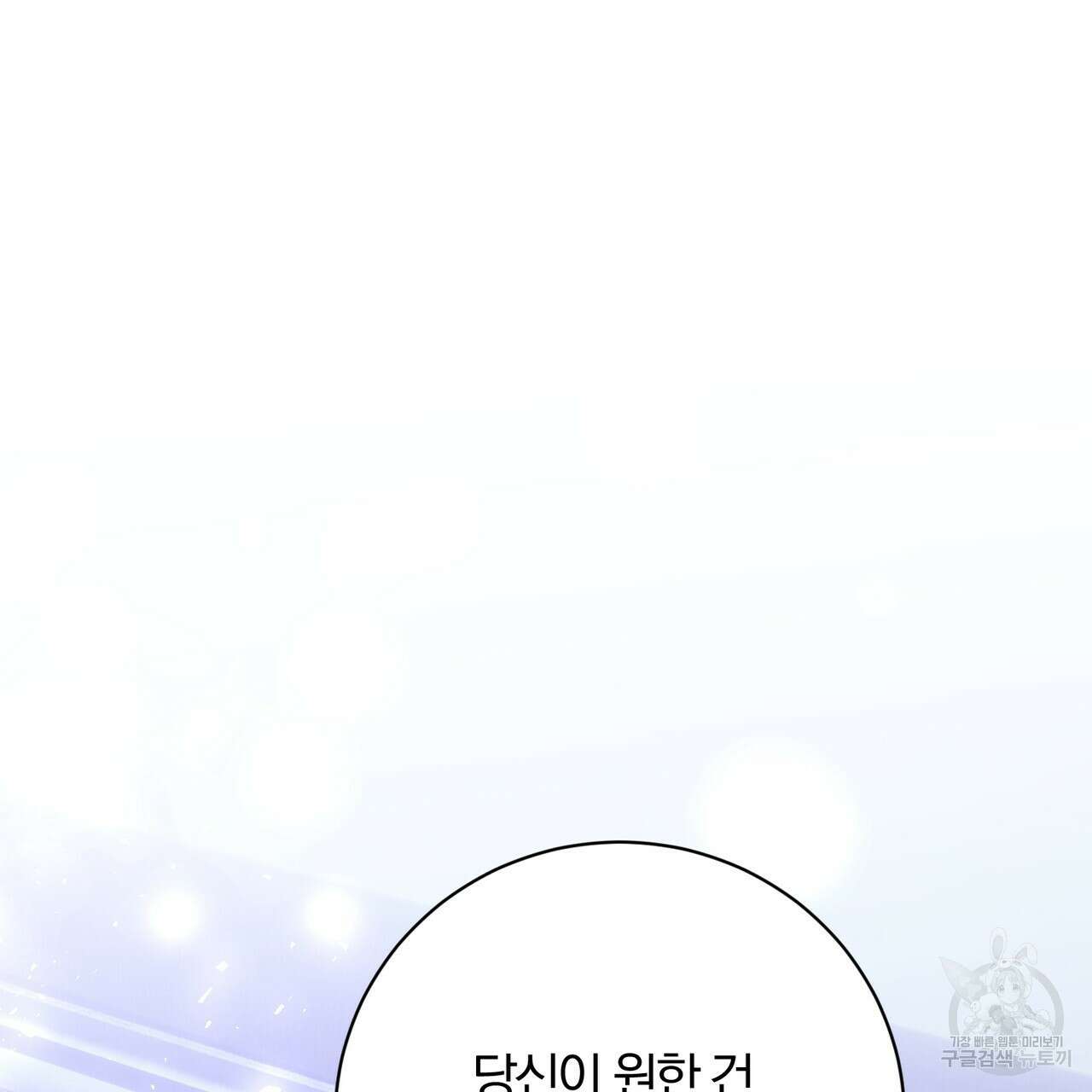두 남편과의 결혼계약 11화 3