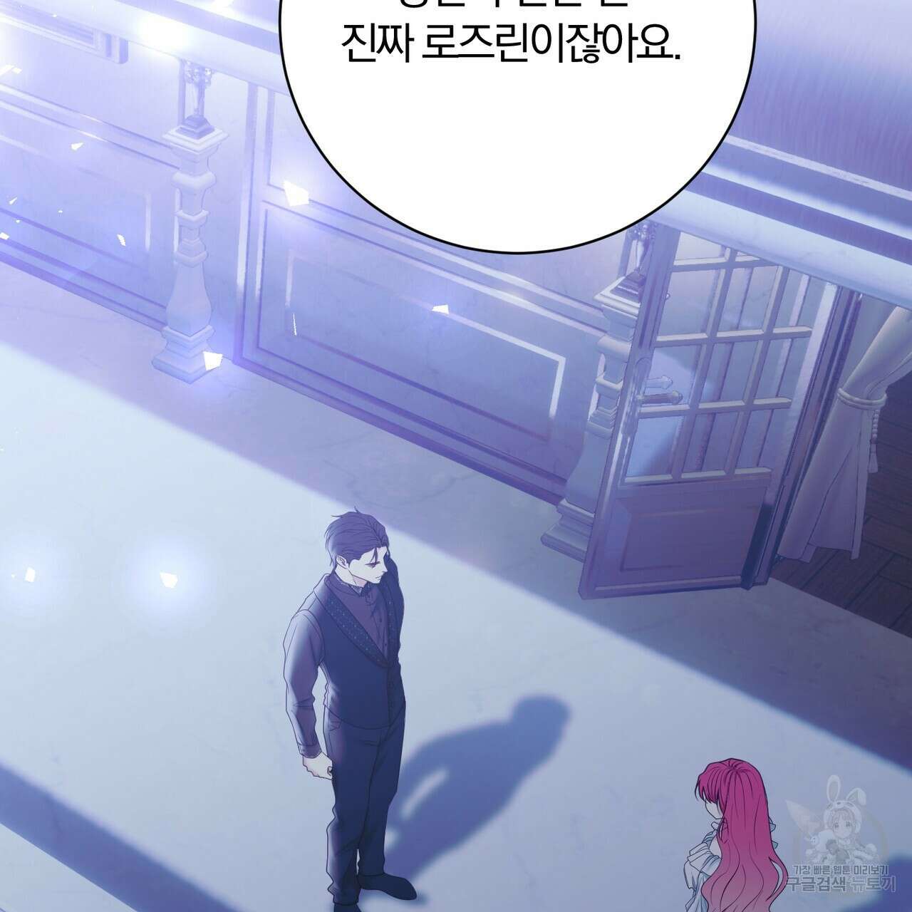 두 남편과의 결혼계약 11화 4