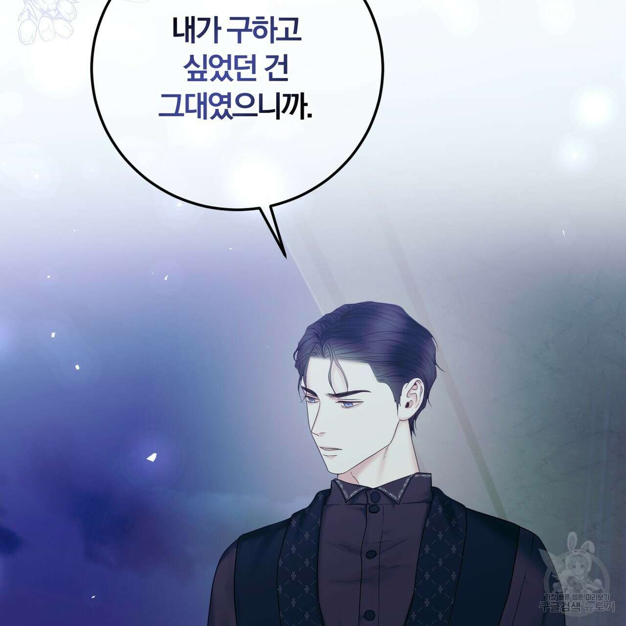 두 남편과의 결혼계약 11화 10
