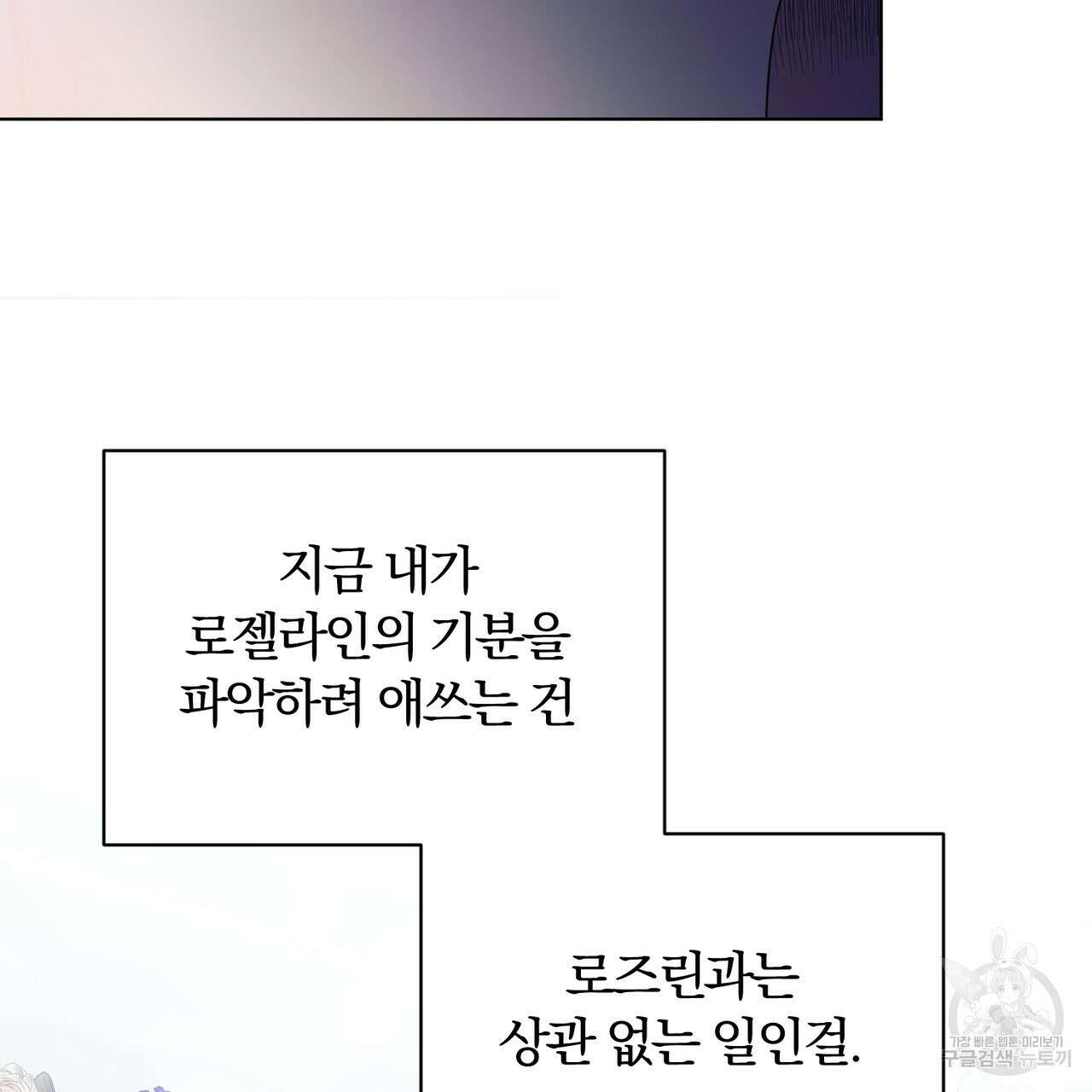 두 남편과의 결혼계약 11화 14