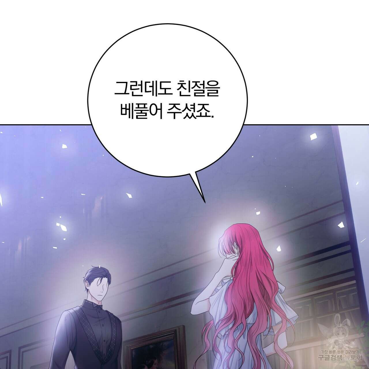 두 남편과의 결혼계약 11화 19