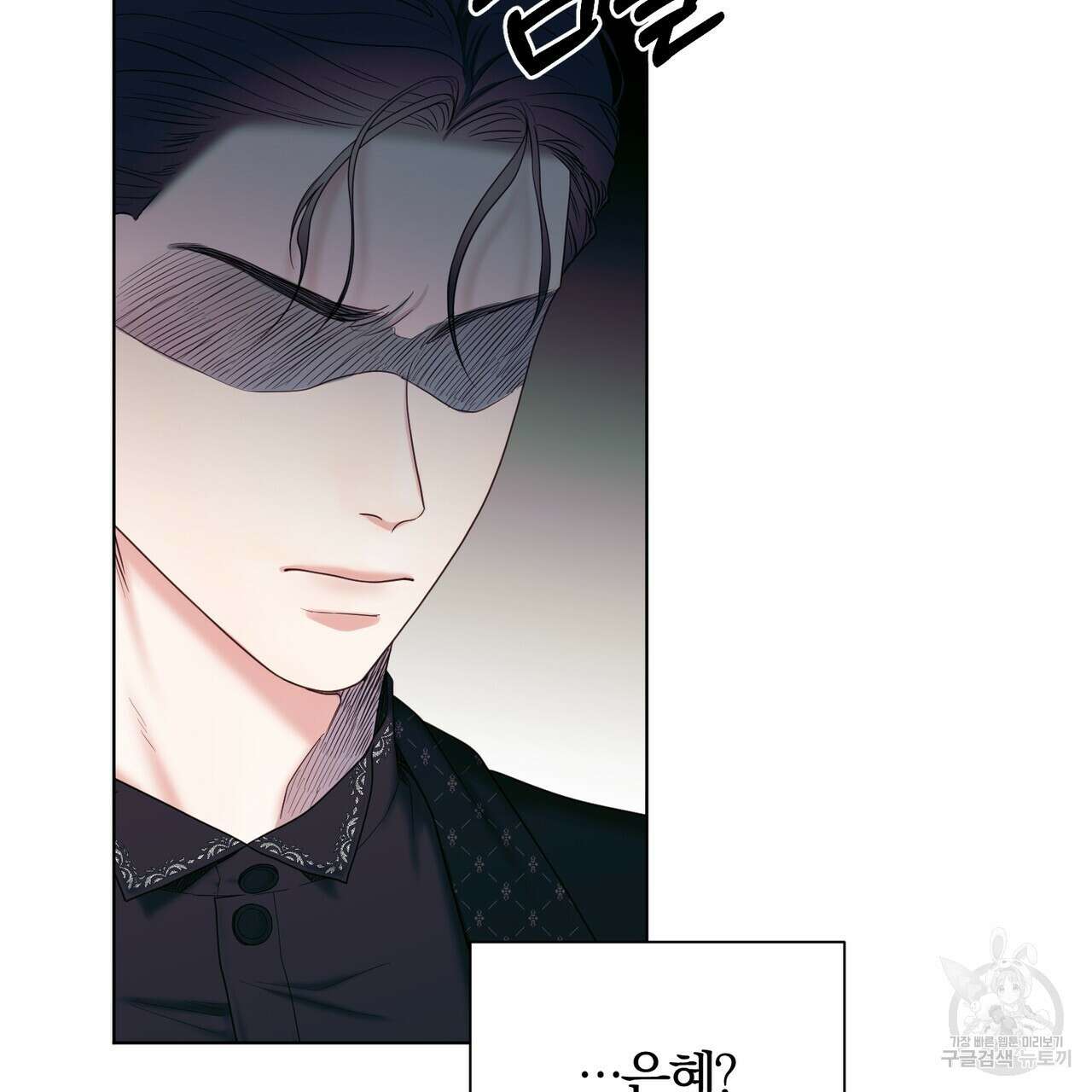 두 남편과의 결혼계약 11화 28