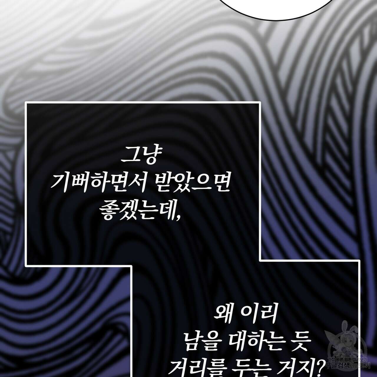 두 남편과의 결혼계약 11화 31