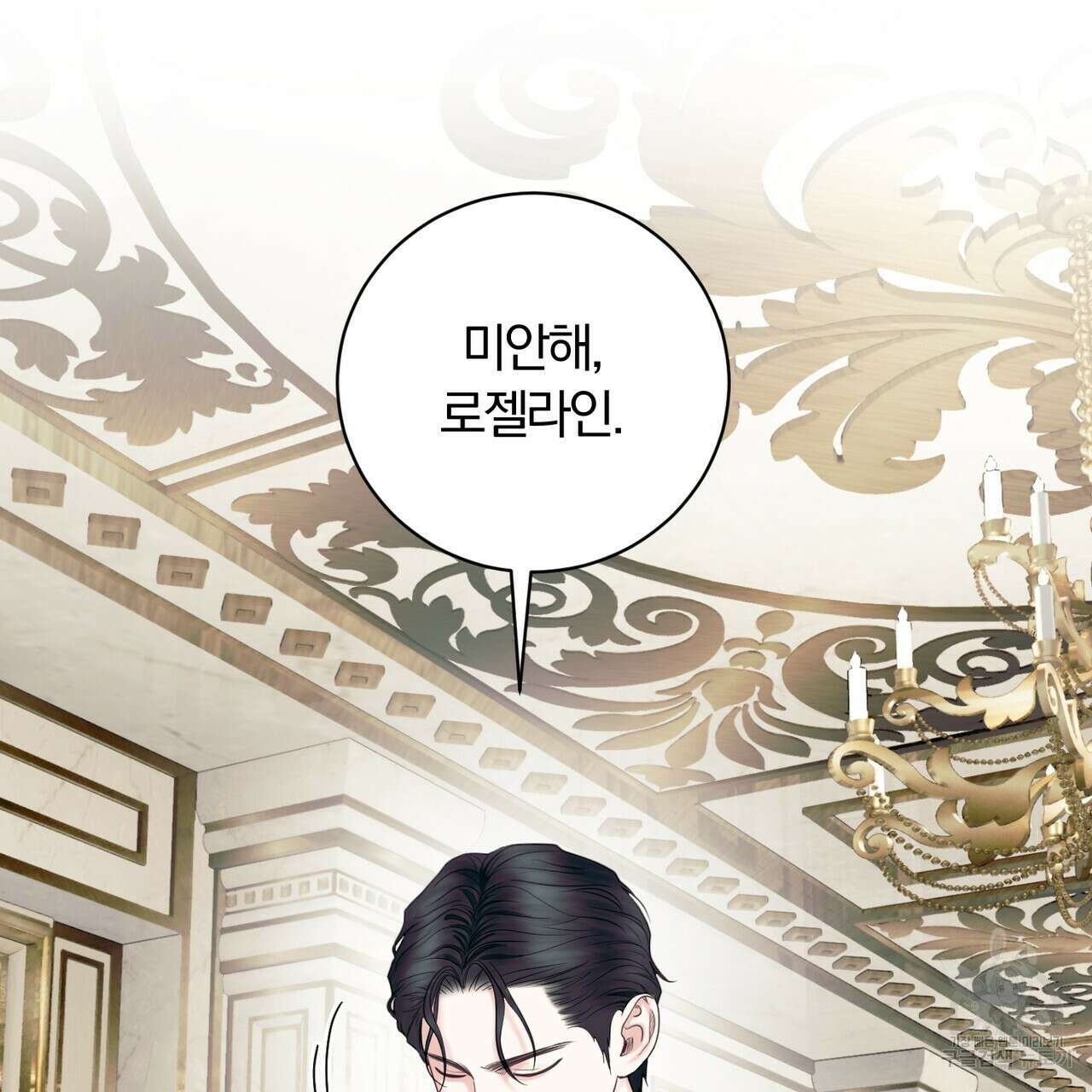 두 남편과의 결혼계약 17화 2