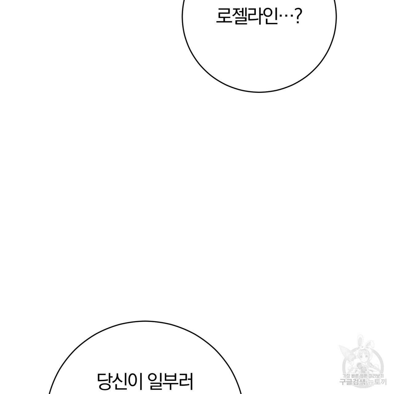두 남편과의 결혼계약 17화 13