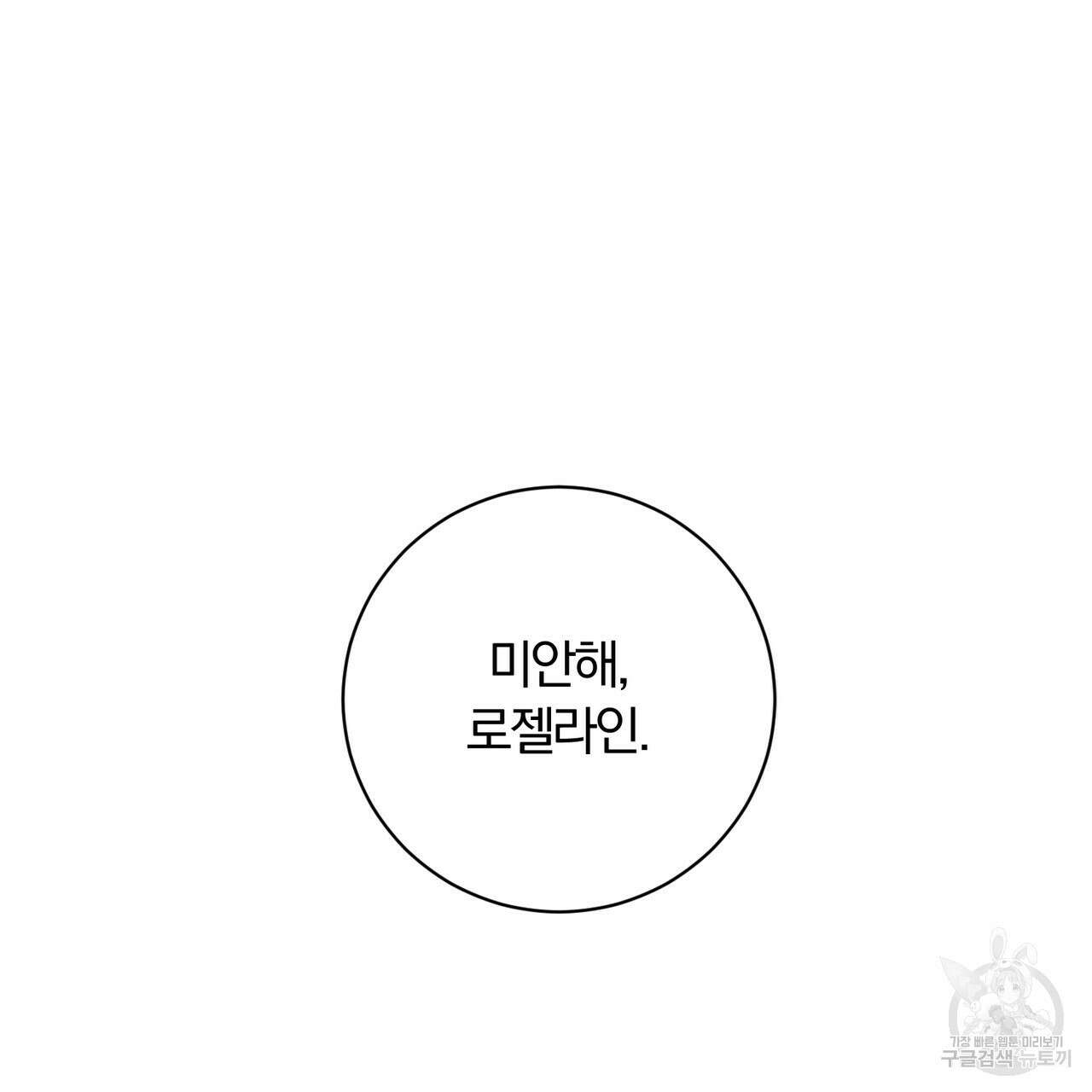두 남편과의 결혼계약 17화 18