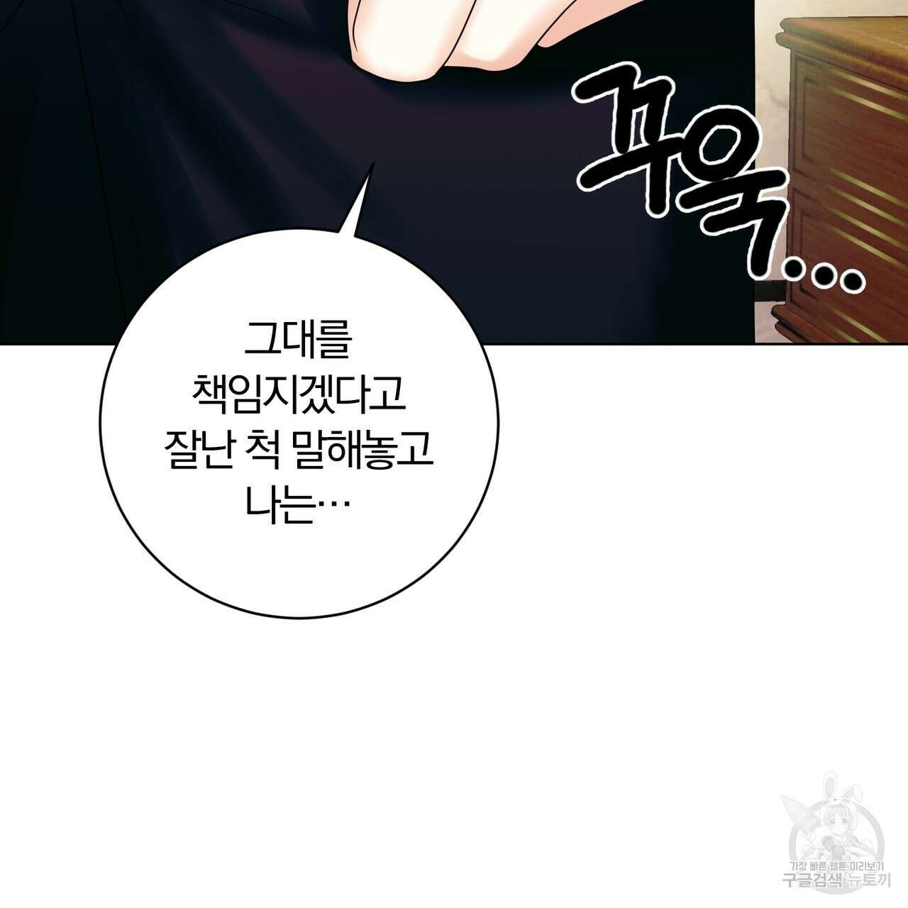 두 남편과의 결혼계약 17화 20