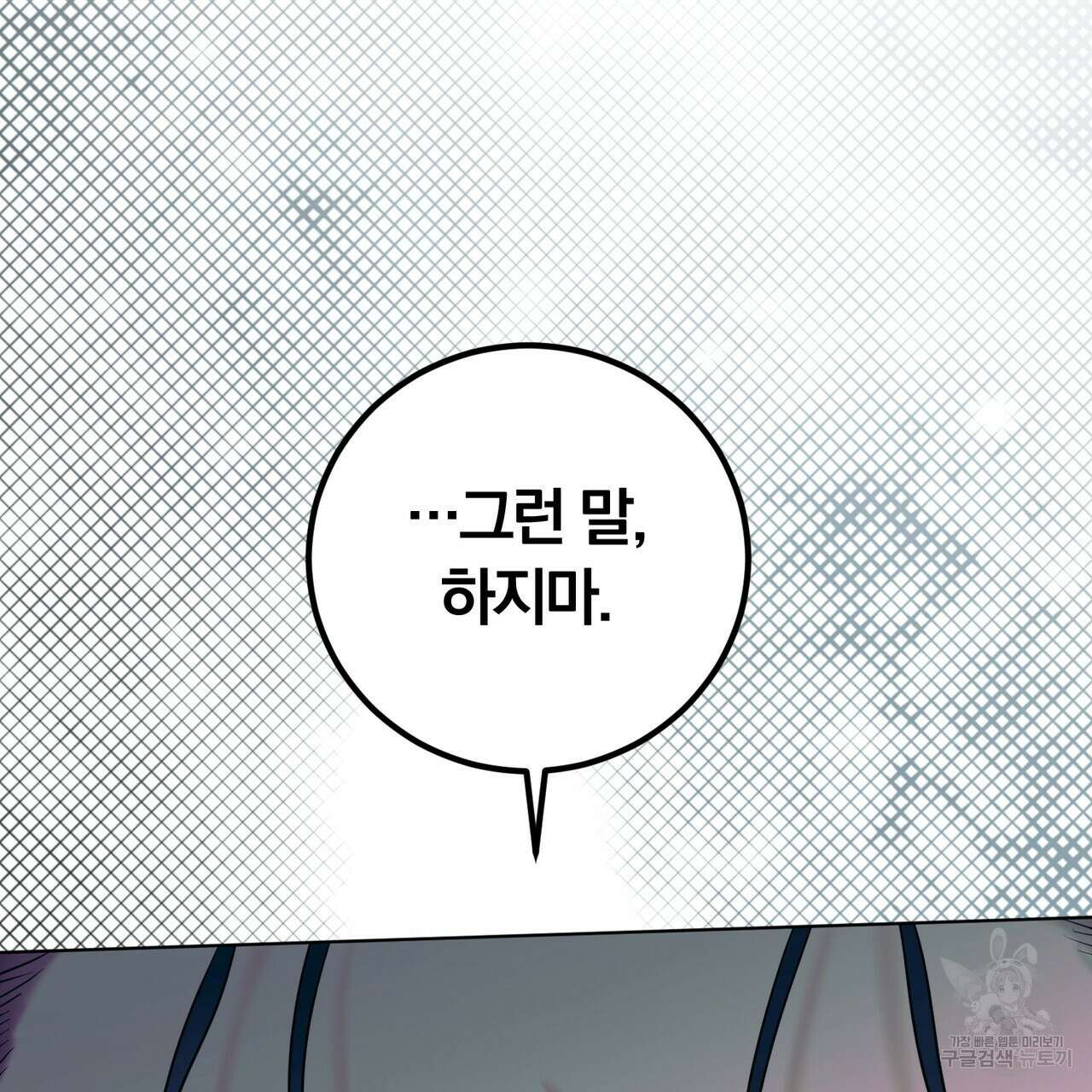 두 남편과의 결혼계약 17화 27