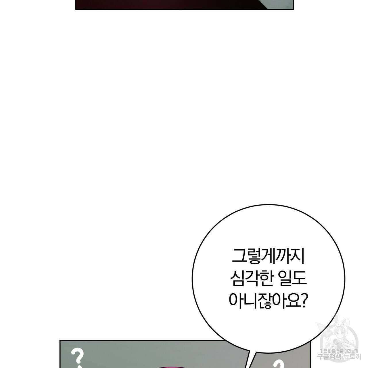두 남편과의 결혼계약 17화 35