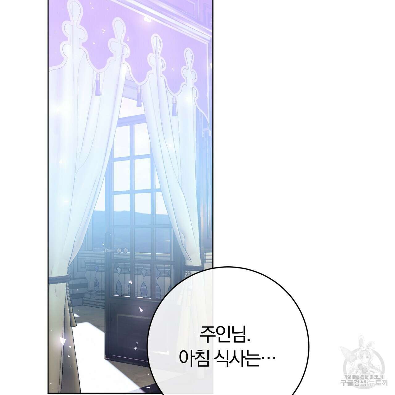 두 남편과의 결혼계약 24화 3