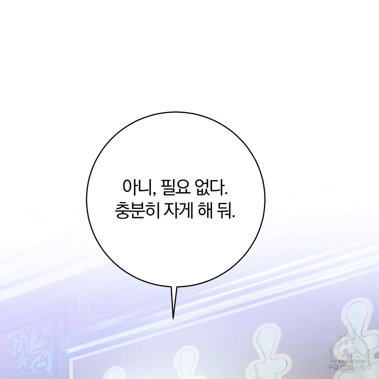 두 남편과의 결혼계약 24화 7