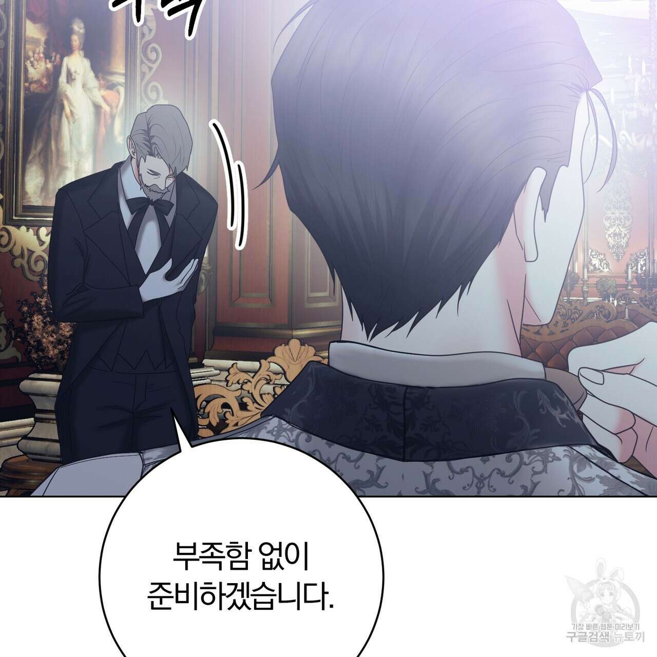 두 남편과의 결혼계약 24화 11