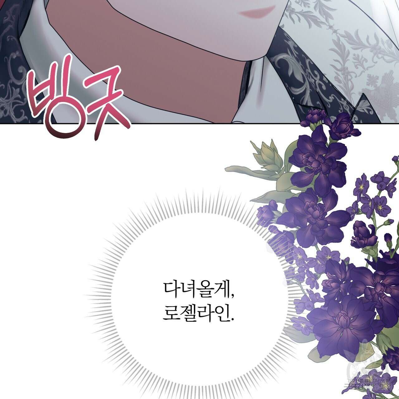 두 남편과의 결혼계약 24화 20