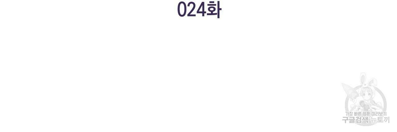 두 남편과의 결혼계약 24화 25