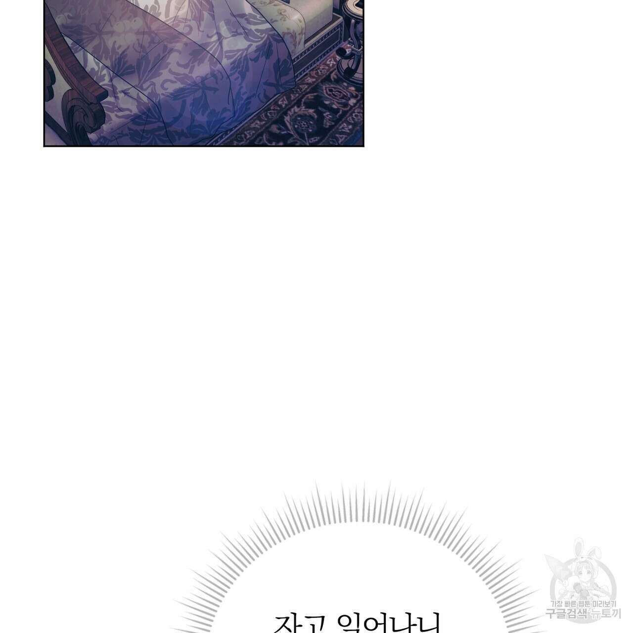 두 남편과의 결혼계약 24화 28