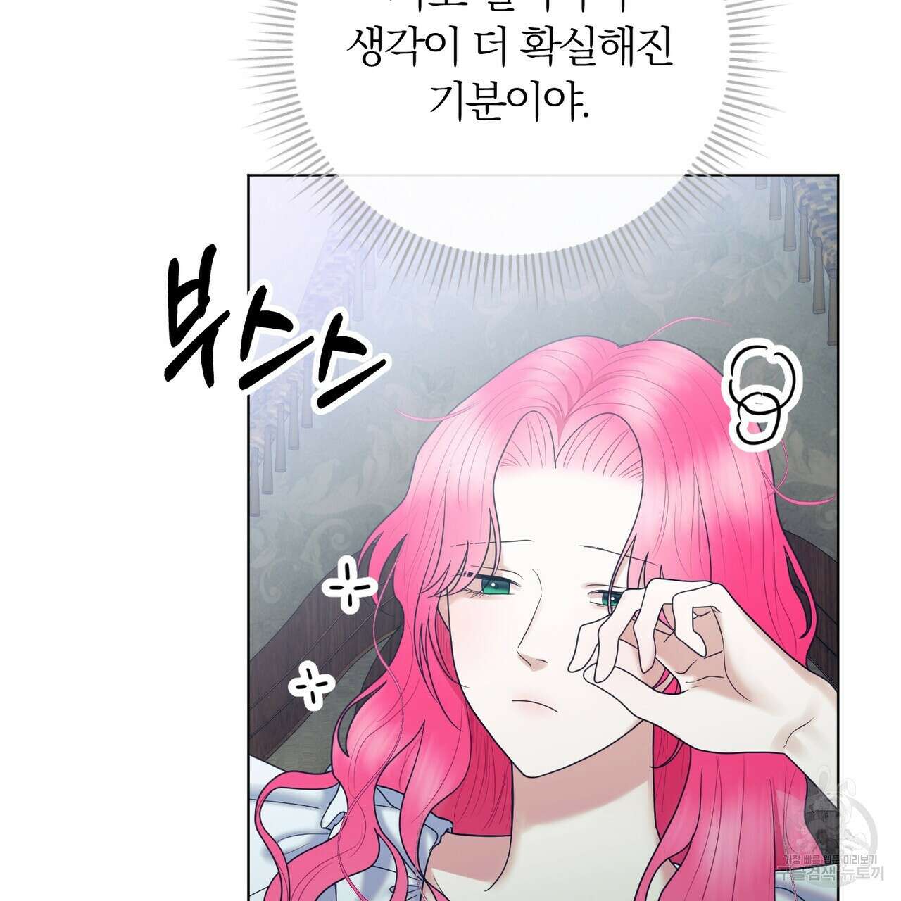 두 남편과의 결혼계약 24화 29