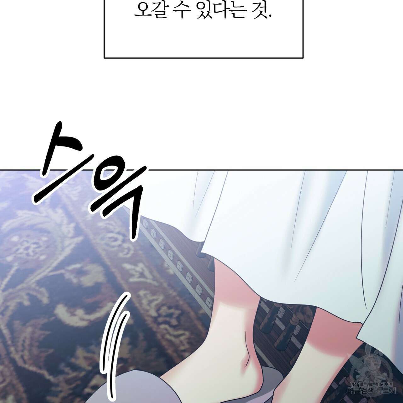 두 남편과의 결혼계약 24화 31