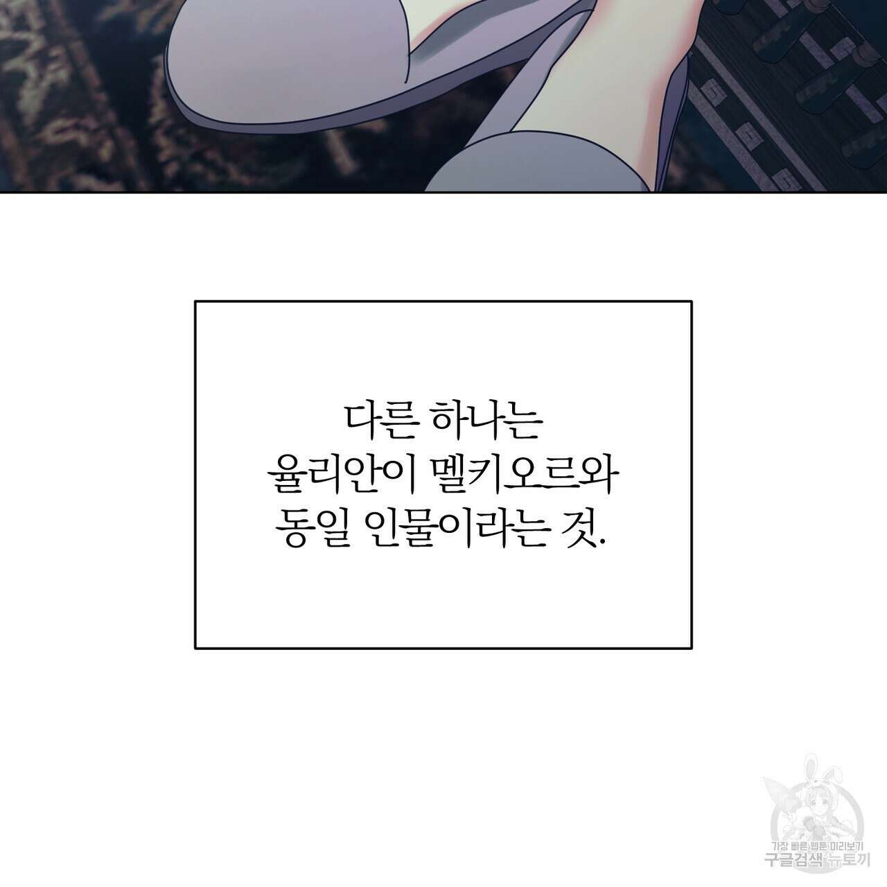 두 남편과의 결혼계약 24화 32