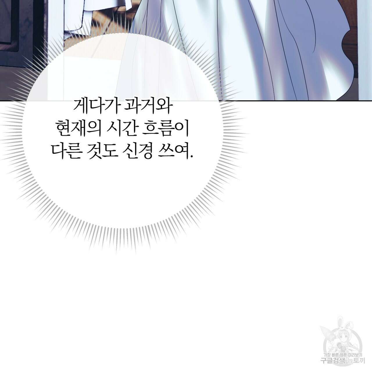 두 남편과의 결혼계약 24화 35