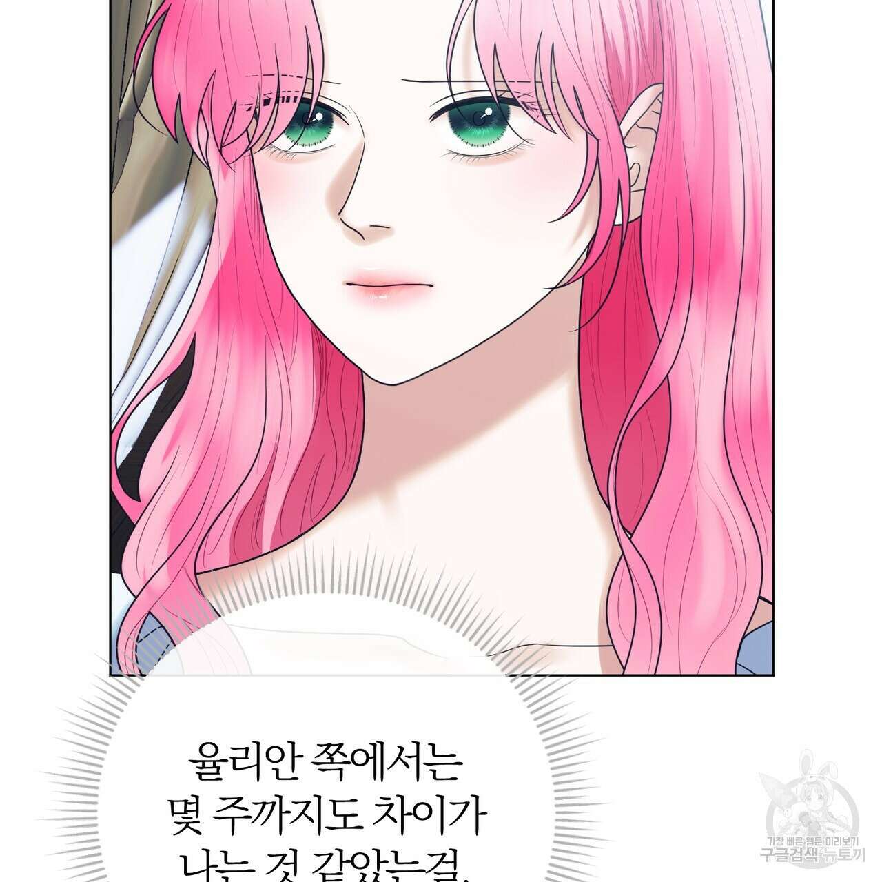 두 남편과의 결혼계약 24화 37