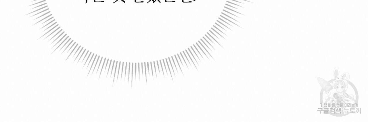 두 남편과의 결혼계약 24화 38
