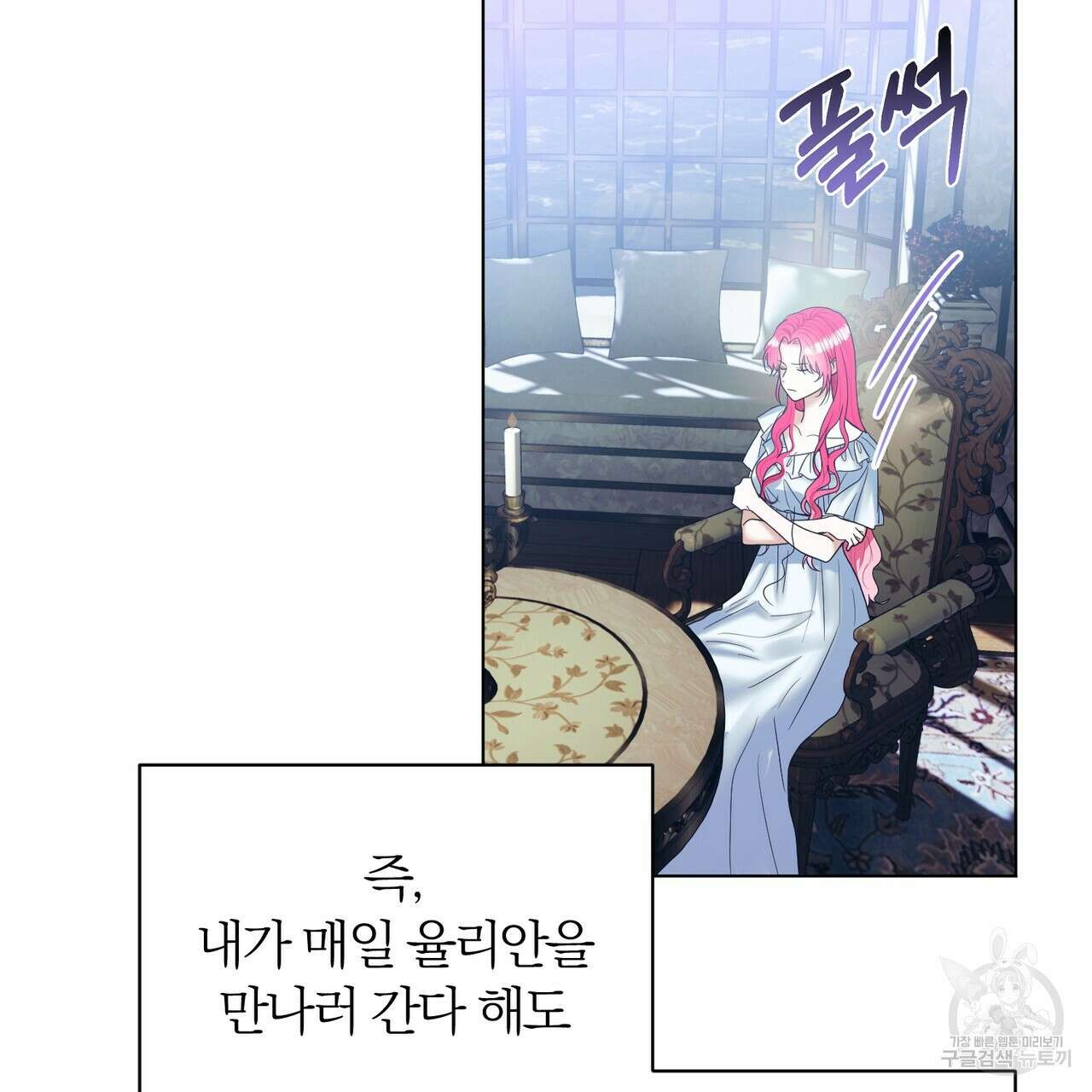 두 남편과의 결혼계약 24화 40