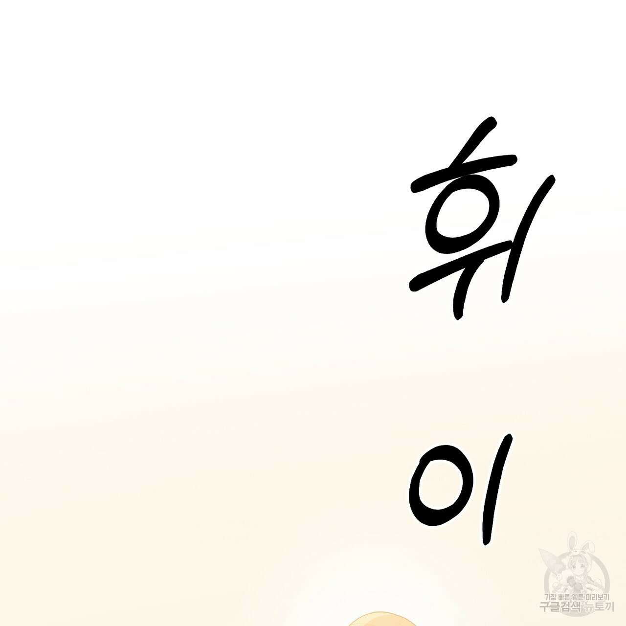 두 남편과의 결혼계약 27화 2
