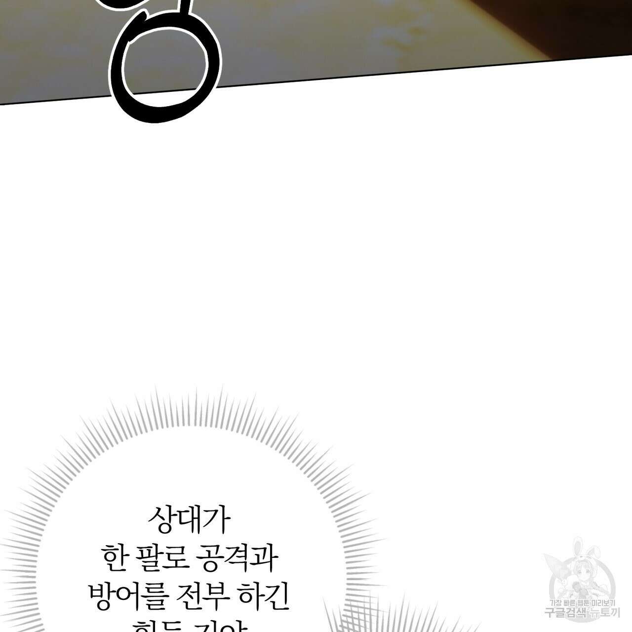 두 남편과의 결혼계약 27화 5