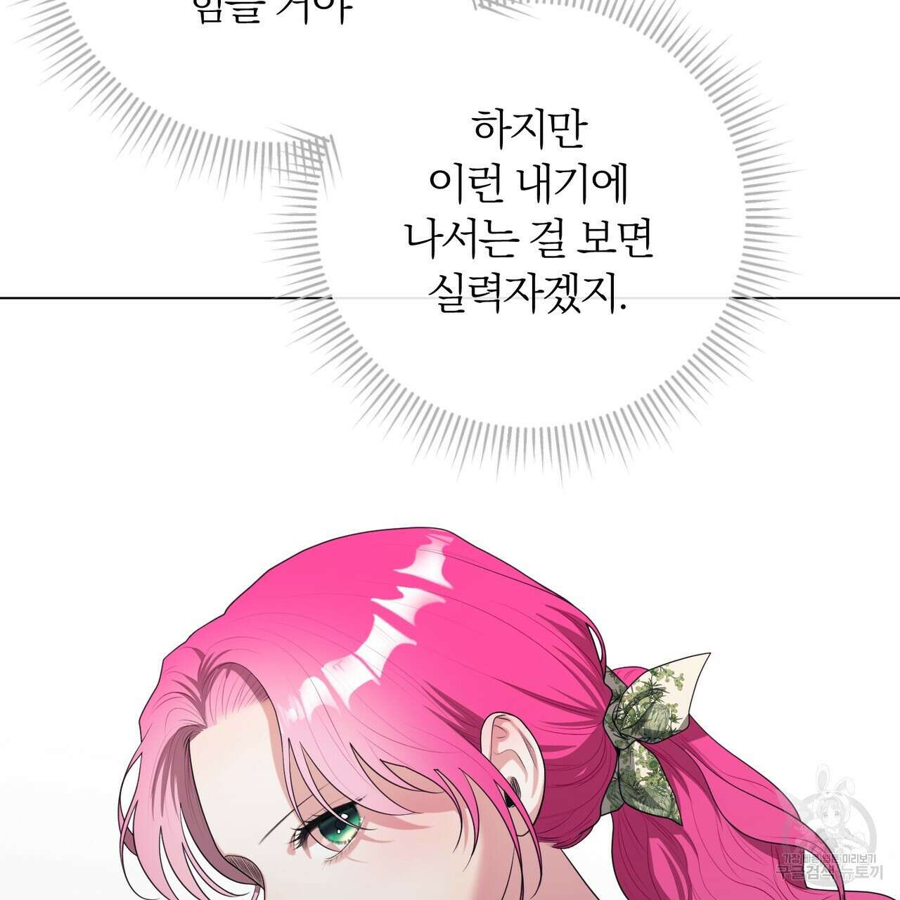 두 남편과의 결혼계약 27화 6