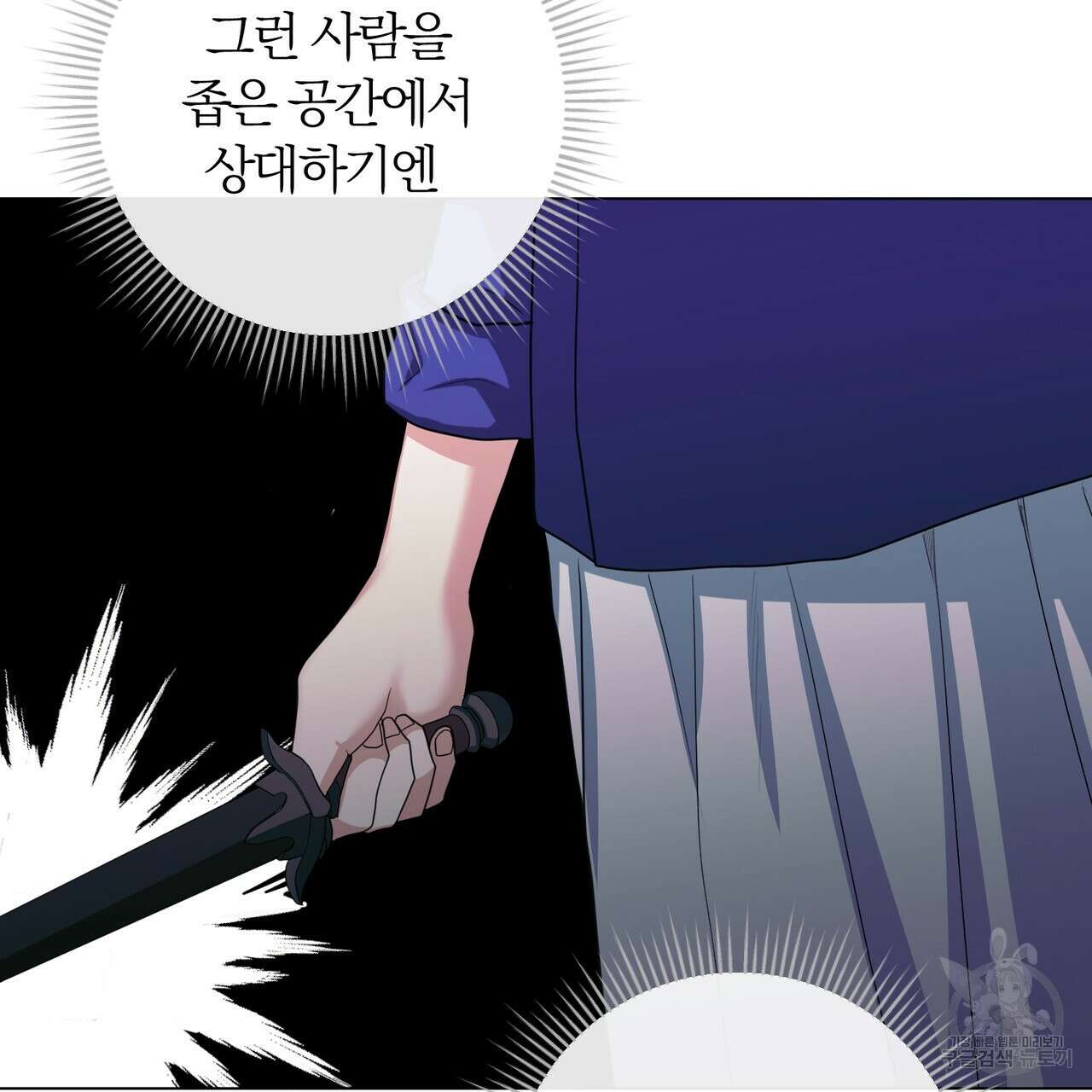 두 남편과의 결혼계약 27화 8