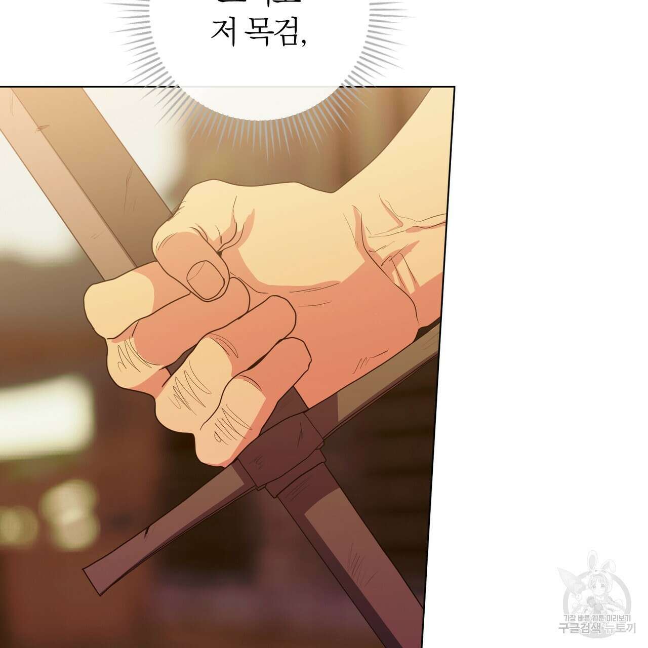 두 남편과의 결혼계약 27화 10