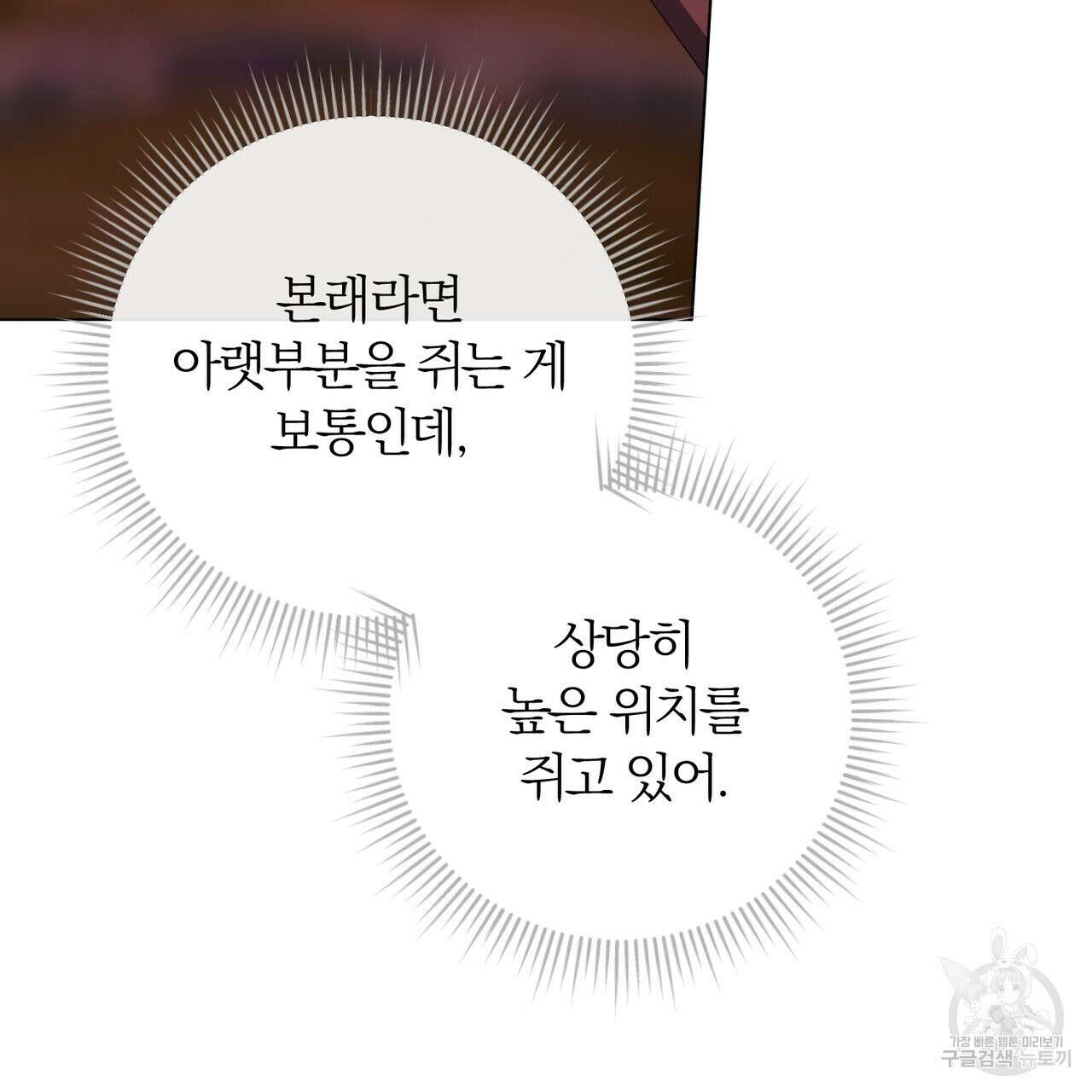 두 남편과의 결혼계약 27화 11