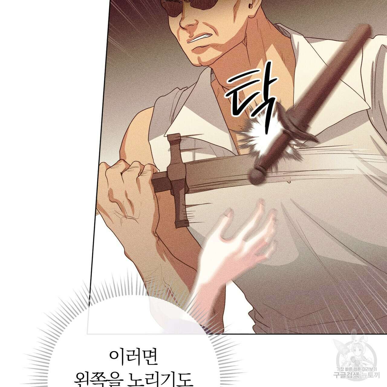 두 남편과의 결혼계약 27화 13