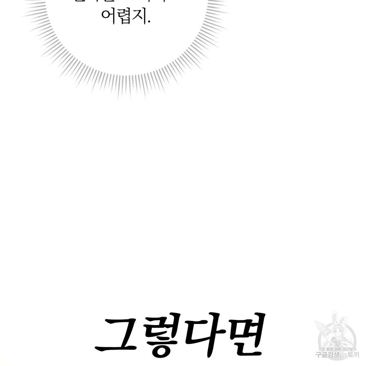 두 남편과의 결혼계약 27화 14