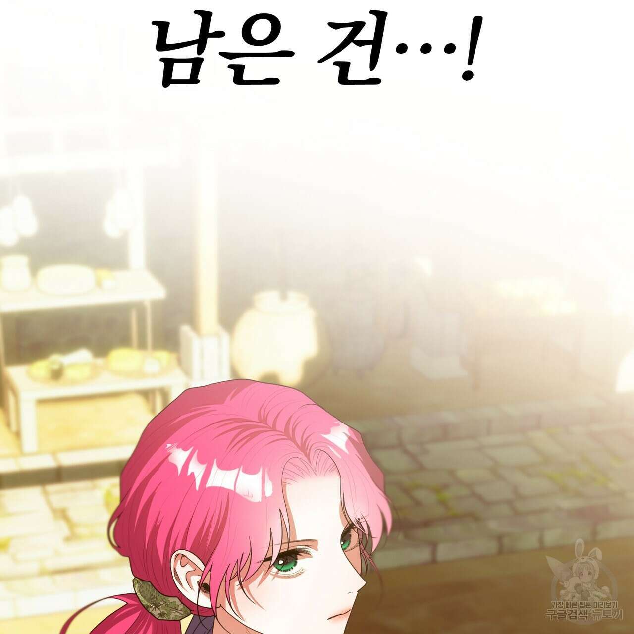두 남편과의 결혼계약 27화 15
