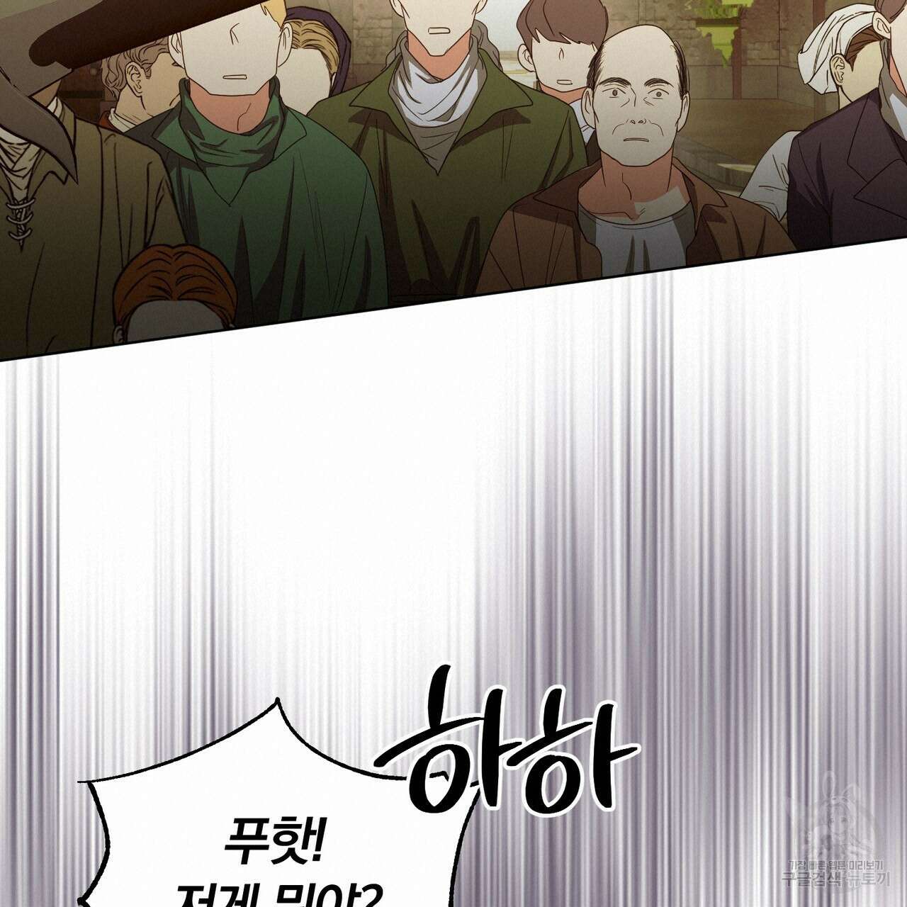 두 남편과의 결혼계약 27화 19