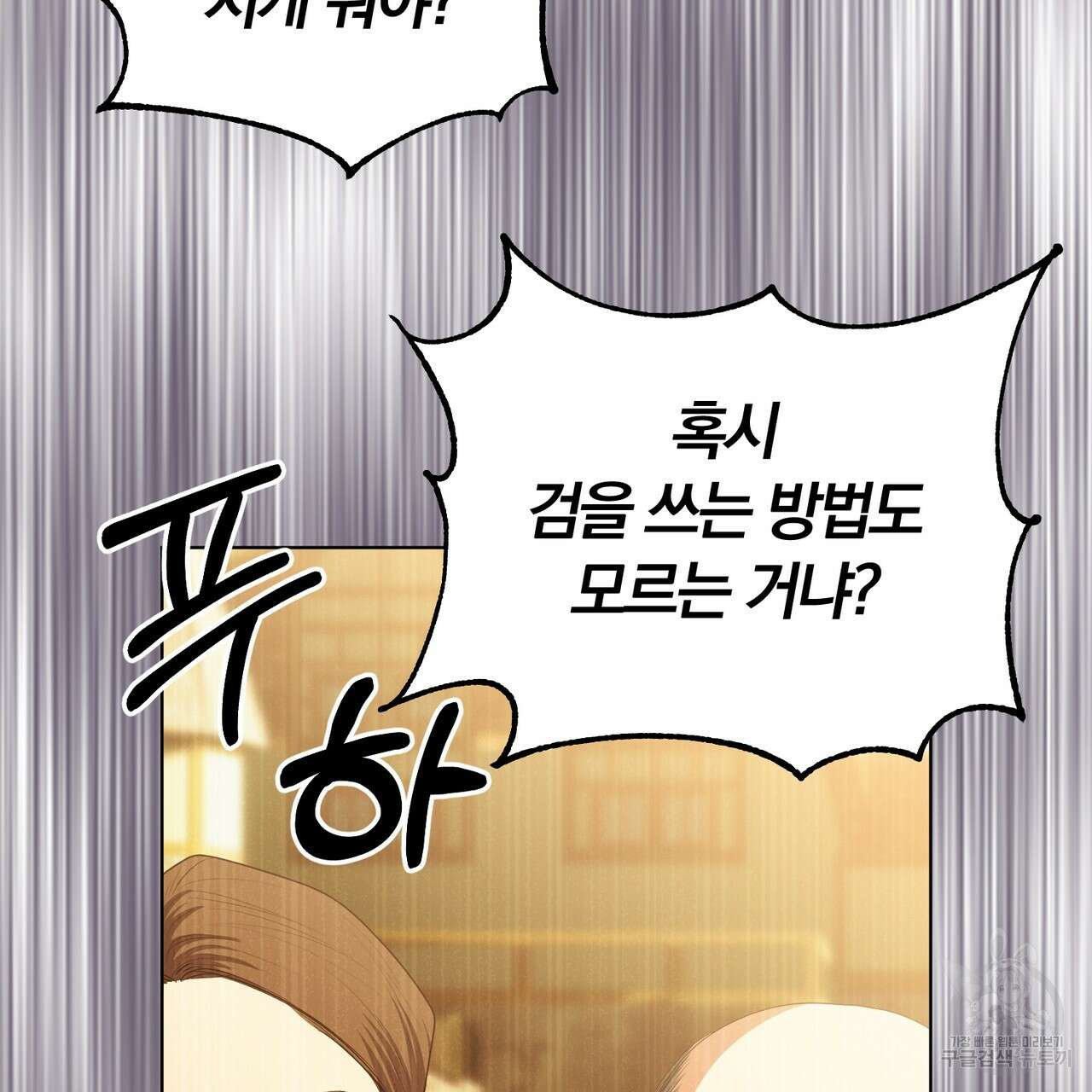 두 남편과의 결혼계약 27화 20
