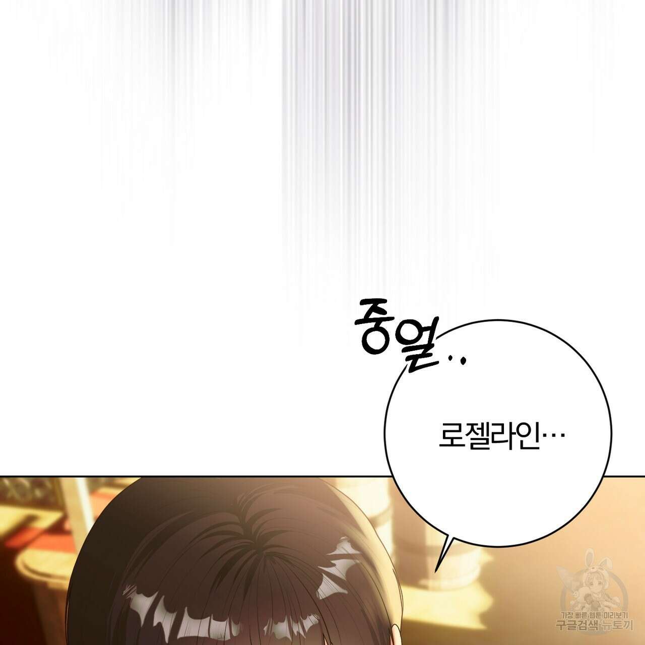 두 남편과의 결혼계약 27화 22