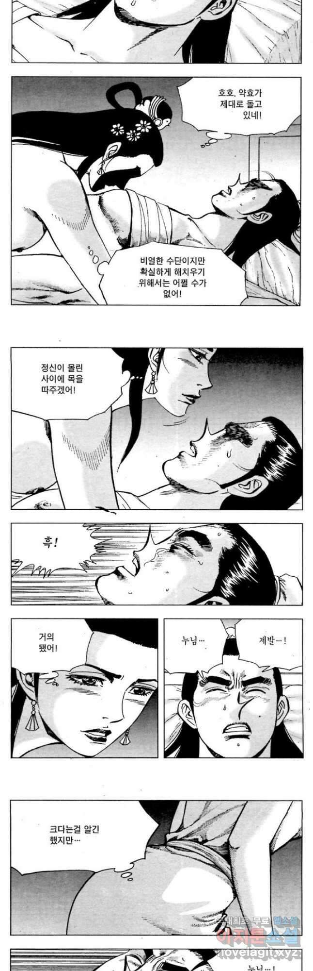 백마사원 44화 3